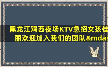 绍兴夜总会招聘